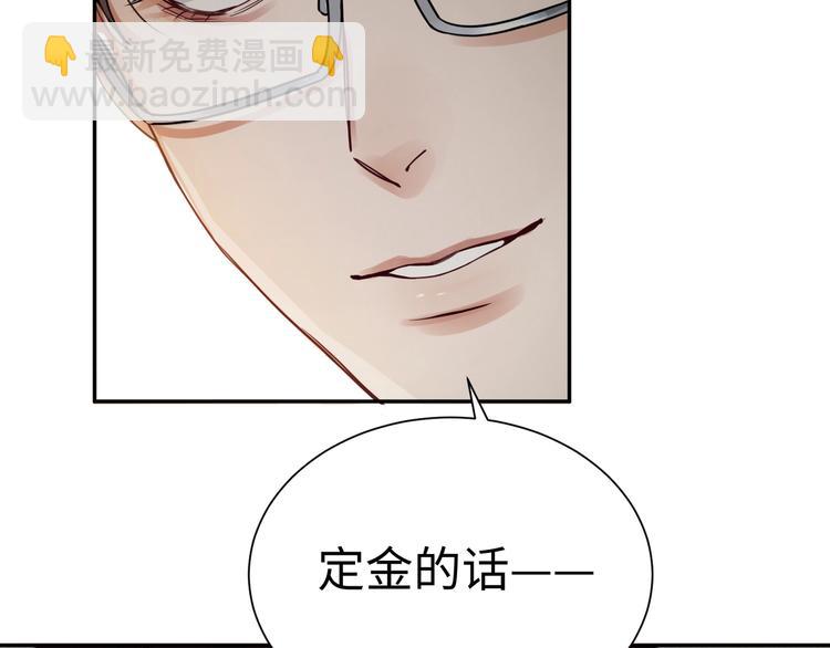 破雲2：吞海 - 第4話 矛盾升級(1/3) - 5