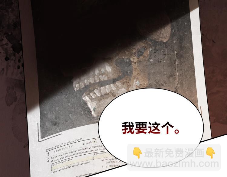 破雲2：吞海 - 第4話 矛盾升級(1/3) - 7