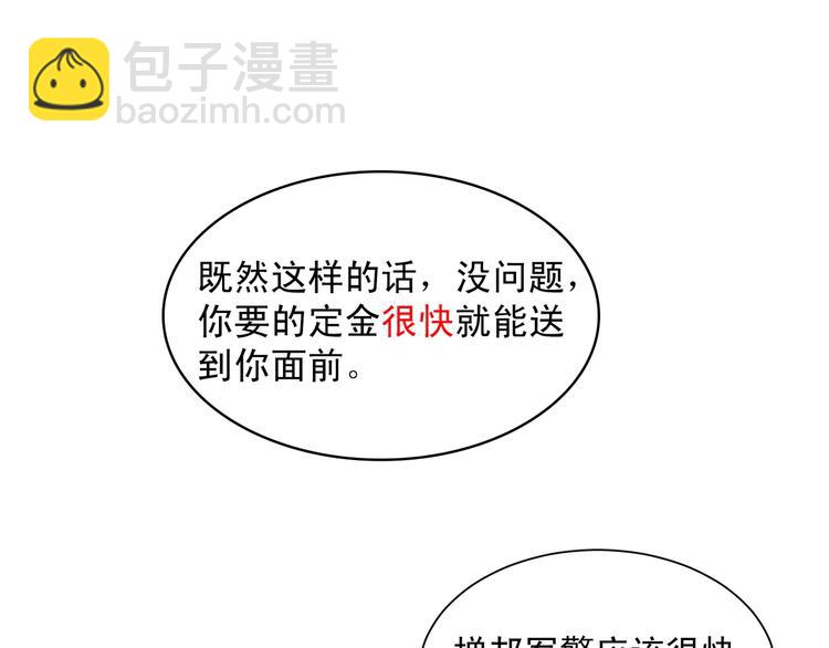 破雲2：吞海 - 第4話 矛盾升級(1/3) - 5