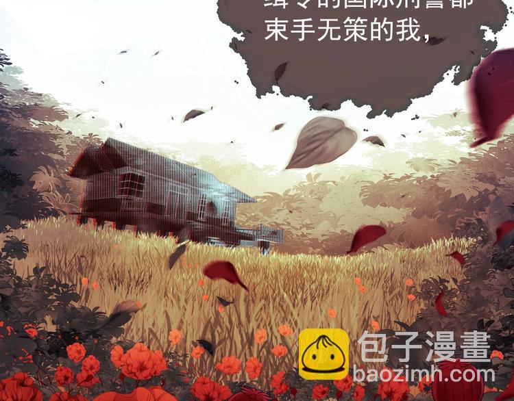 破雲2：吞海 - 第4話 矛盾升級(2/3) - 5