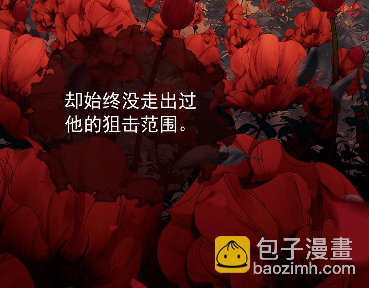 破雲2：吞海 - 第4話 矛盾升級(2/3) - 6