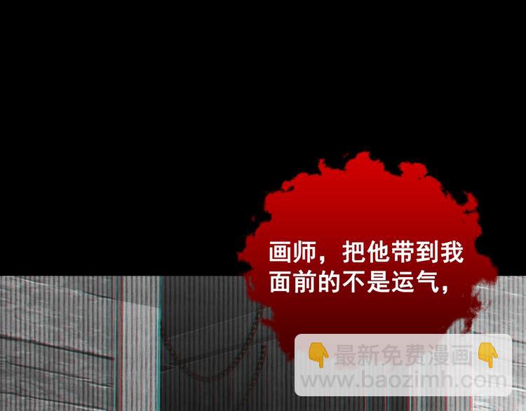 破雲2：吞海 - 第4話 矛盾升級(2/3) - 8