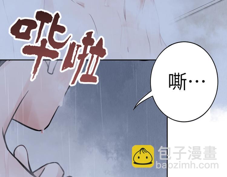 破雲2：吞海 - 第4話 矛盾升級(2/3) - 4