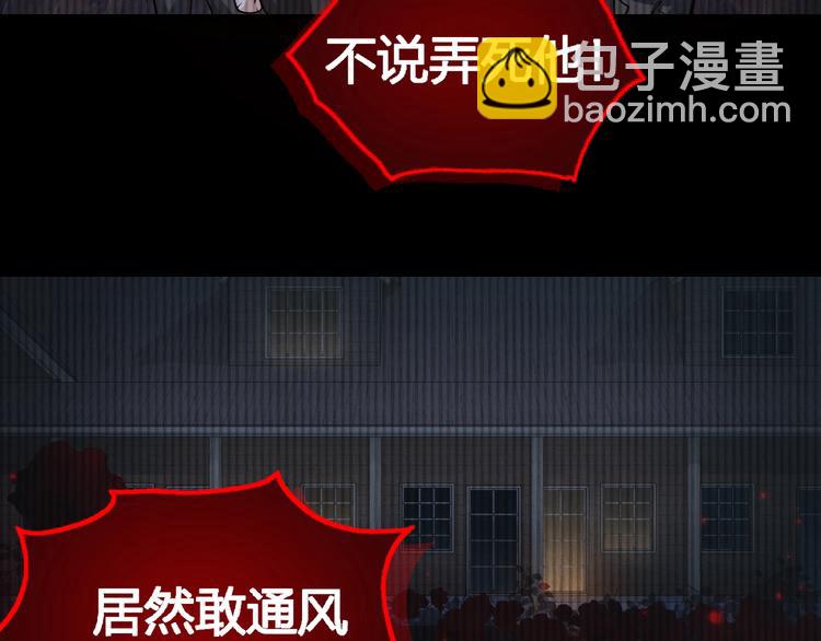 破雲2：吞海 - 第4話 矛盾升級(2/3) - 6