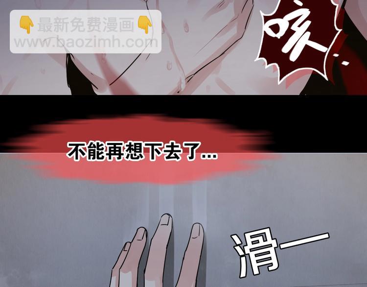 破雲2：吞海 - 第4話 矛盾升級(2/3) - 3