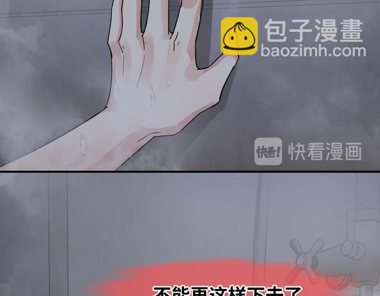 破雲2：吞海 - 第4話 矛盾升級(2/3) - 4