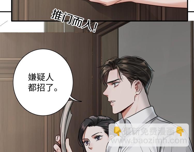 破雲2：吞海 - 第4話 矛盾升級(2/3) - 8