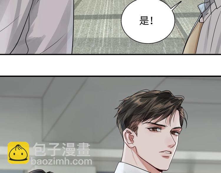 破雲2：吞海 - 第4話 矛盾升級(2/3) - 4