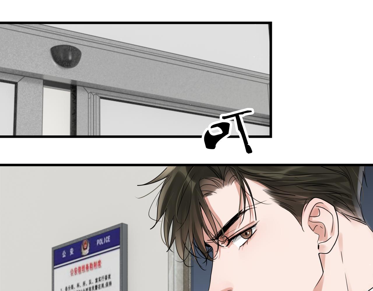 破雲2：吞海 - 第79話 放棄吧(1/3) - 1