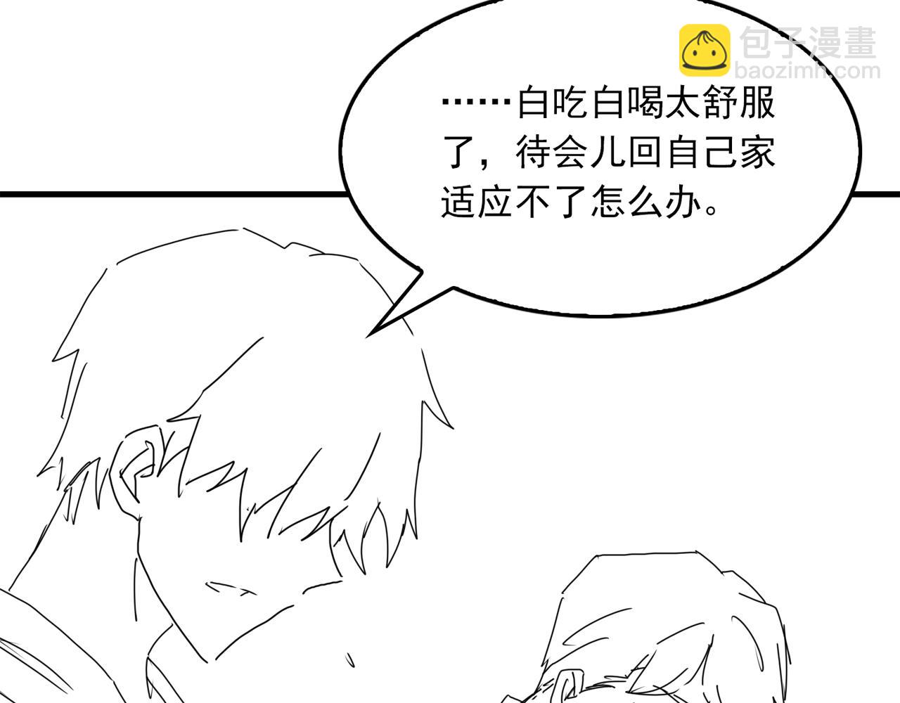 破雲2：吞海 - 第79話 放棄吧(2/3) - 6