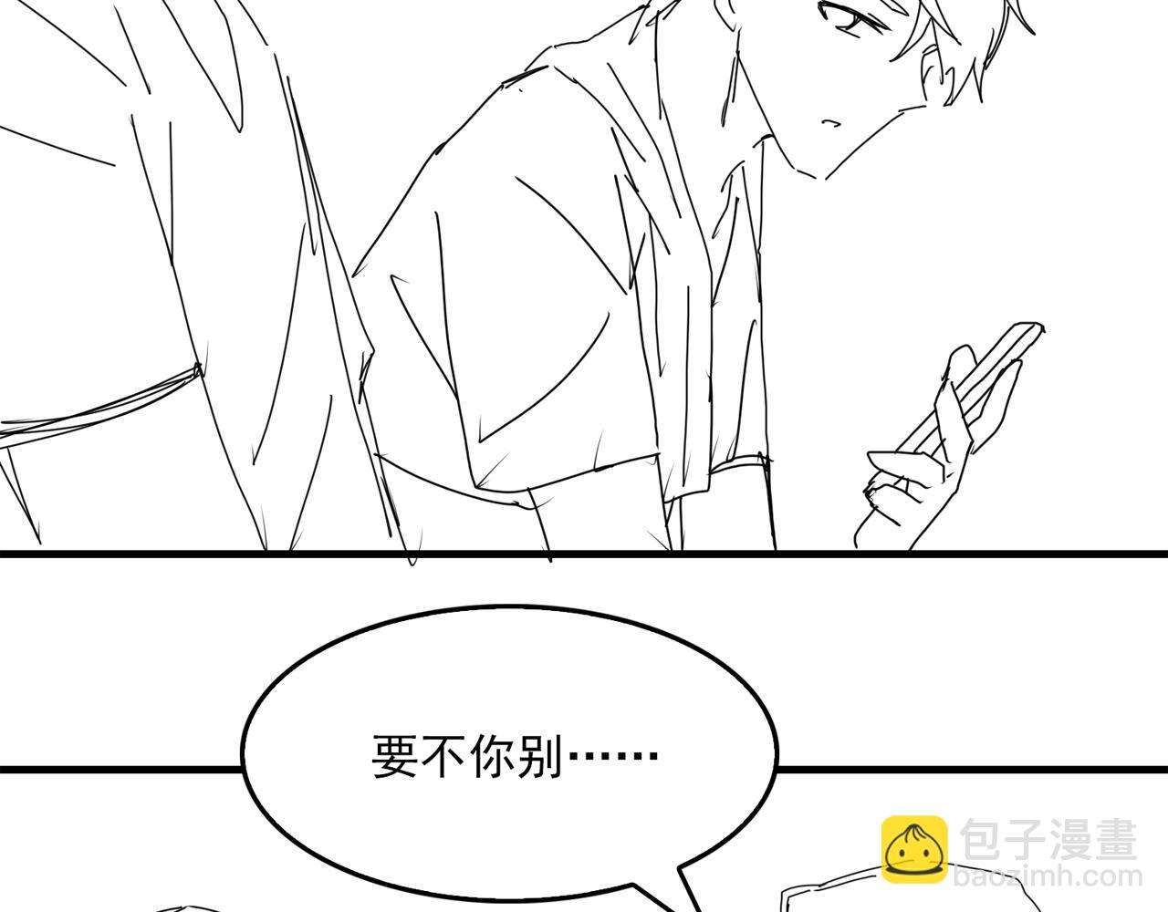 破雲2：吞海 - 第79話 放棄吧(3/3) - 1