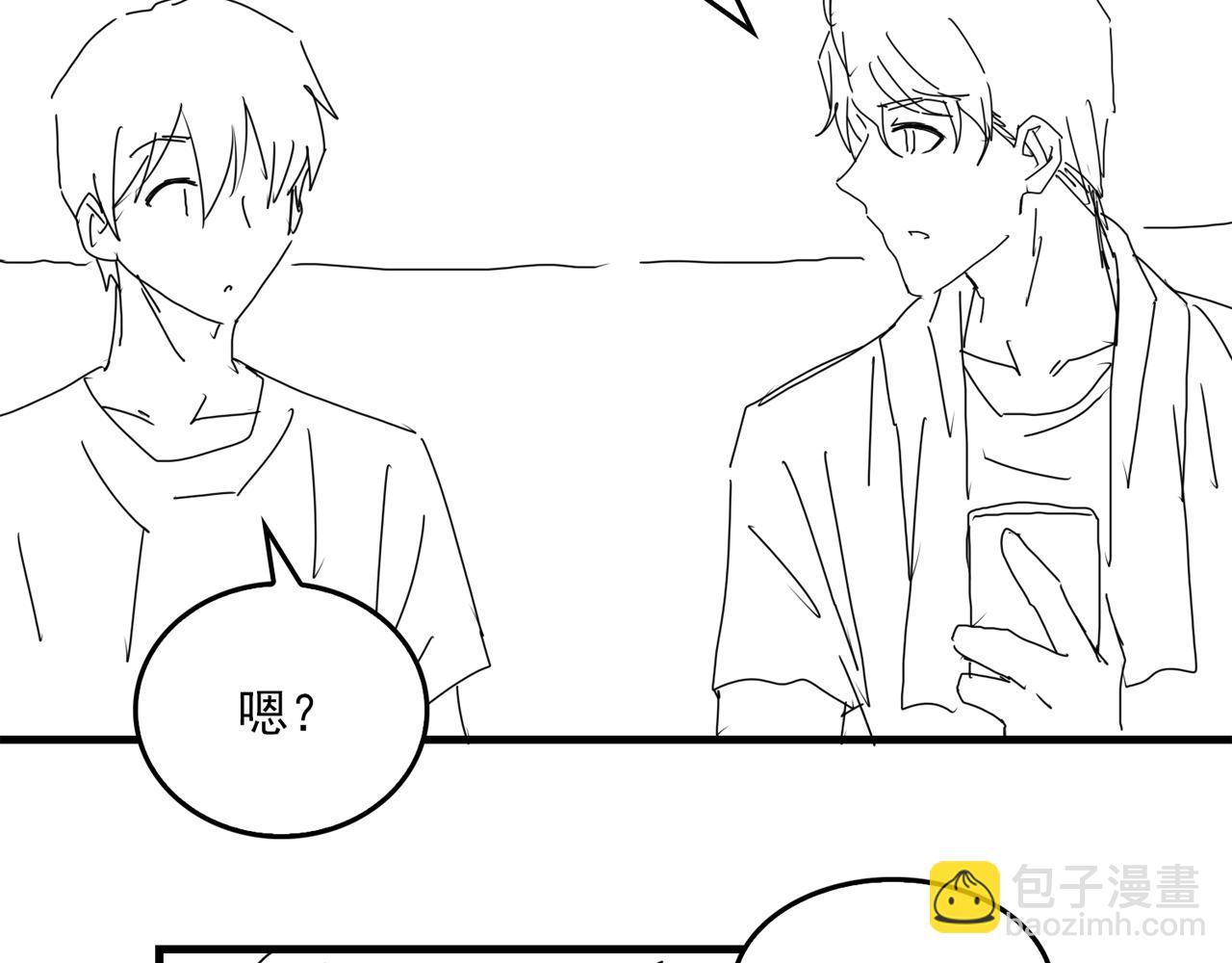 破雲2：吞海 - 第79話 放棄吧(3/3) - 2