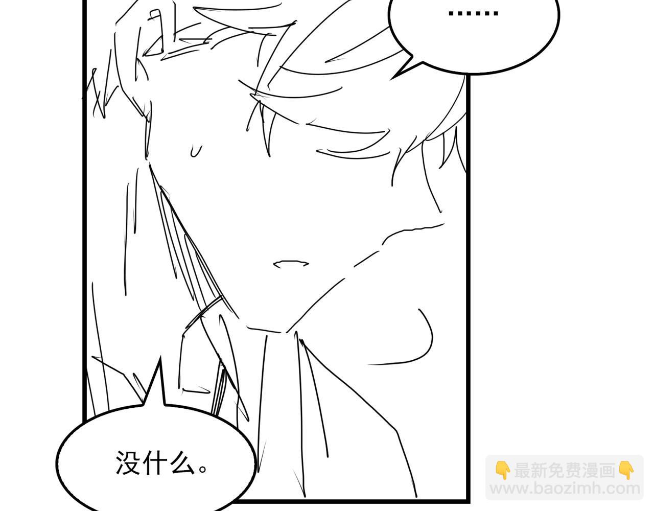 破雲2：吞海 - 第79話 放棄吧(3/3) - 1