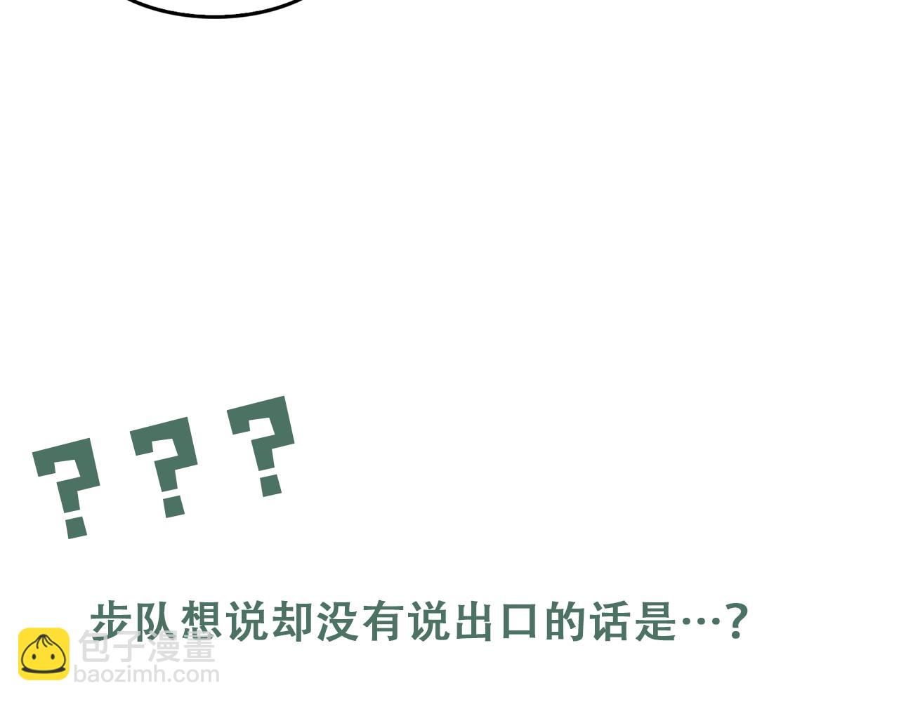 破雲2：吞海 - 第79話 放棄吧(3/3) - 2