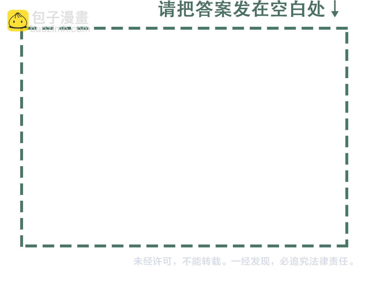 破雲2：吞海 - 第79話 放棄吧(3/3) - 1