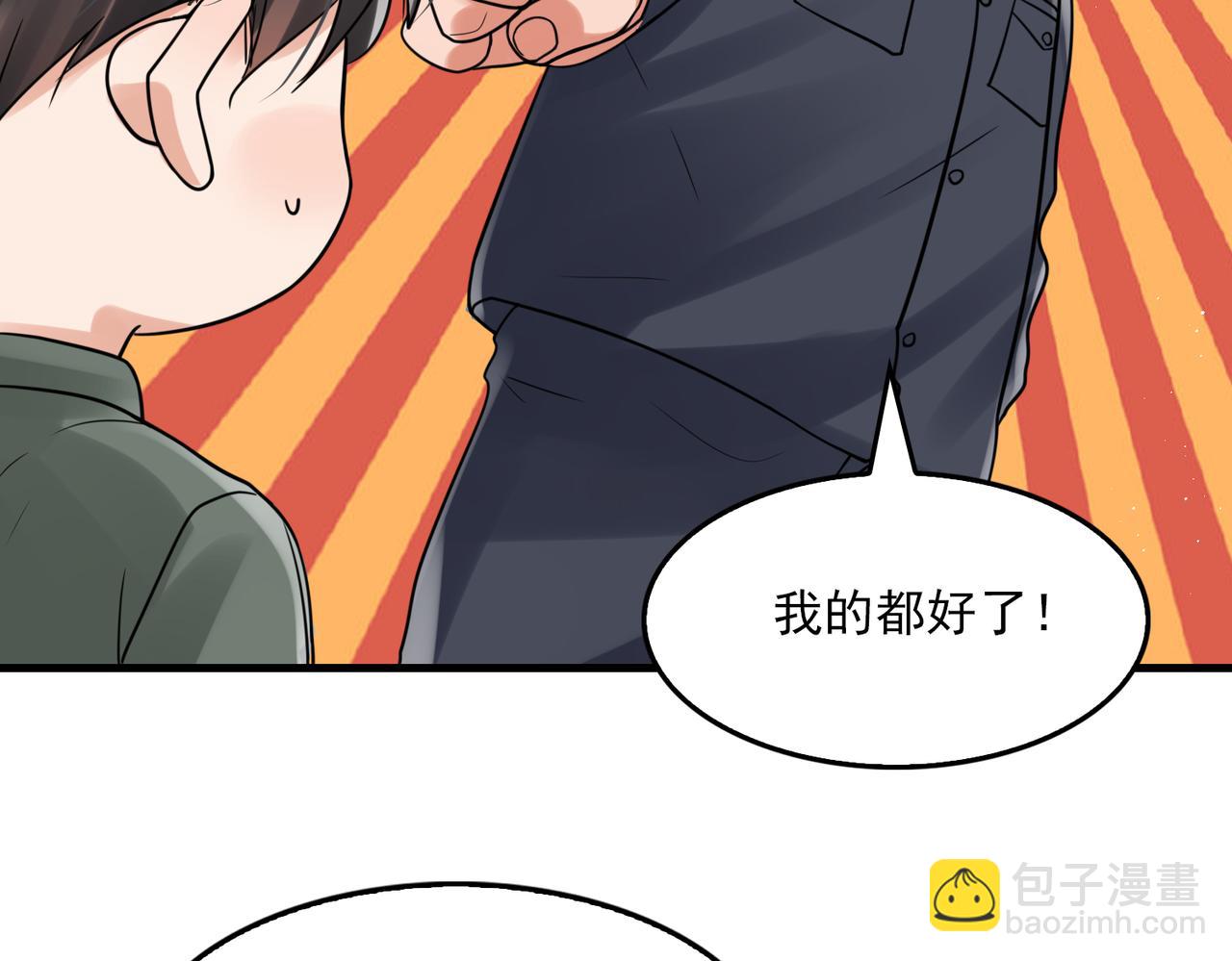 破雲2：吞海 - 第79話 放棄吧(1/3) - 6