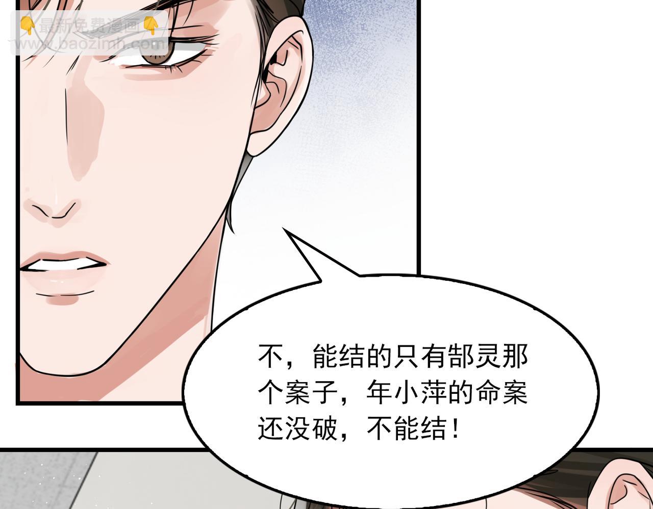 破雲2：吞海 - 第79話 放棄吧(1/3) - 5