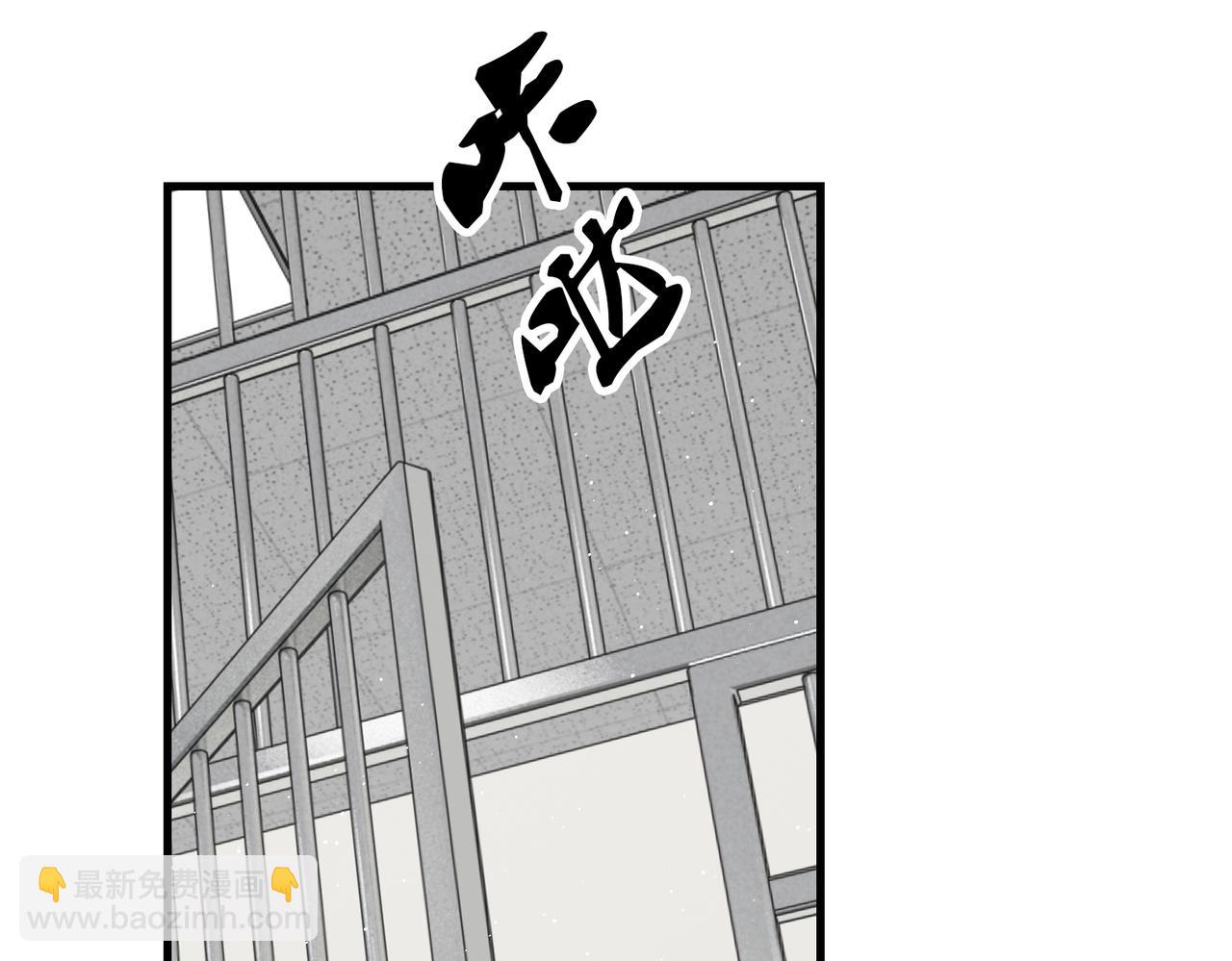 破雲2：吞海 - 第79話 放棄吧(1/3) - 7