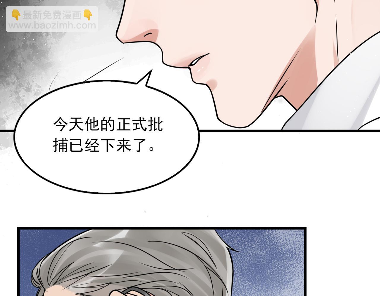 破雲2：吞海 - 第79話 放棄吧(1/3) - 6