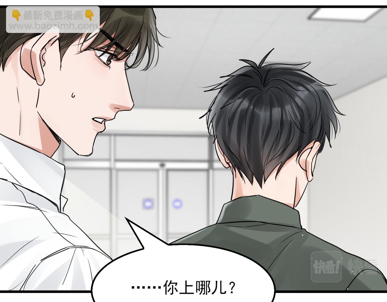 破雲2：吞海 - 第79話 放棄吧(2/3) - 8