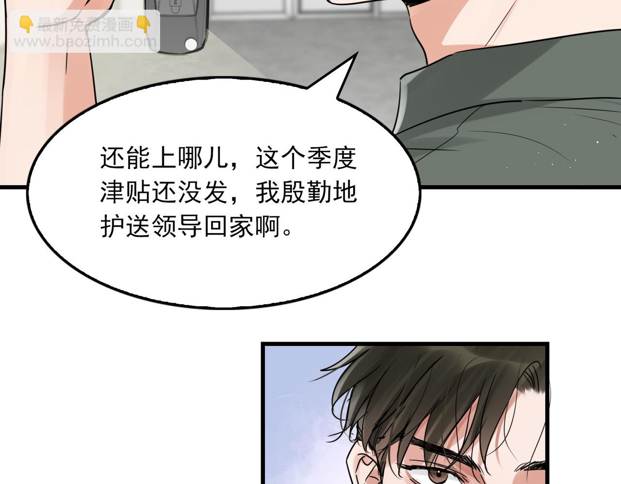 破雲2：吞海 - 第79話 放棄吧(2/3) - 2