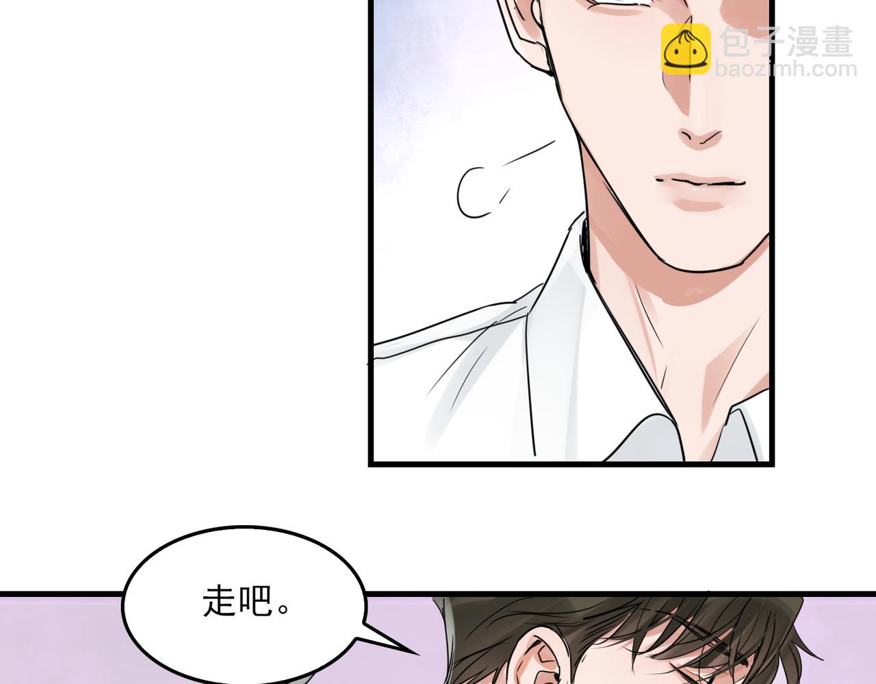 破雲2：吞海 - 第79話 放棄吧(2/3) - 3