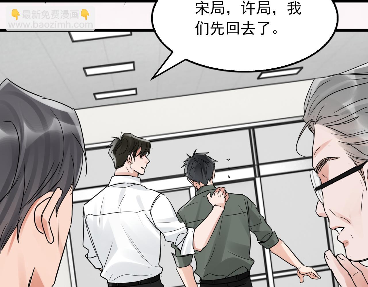 破雲2：吞海 - 第79話 放棄吧(2/3) - 5