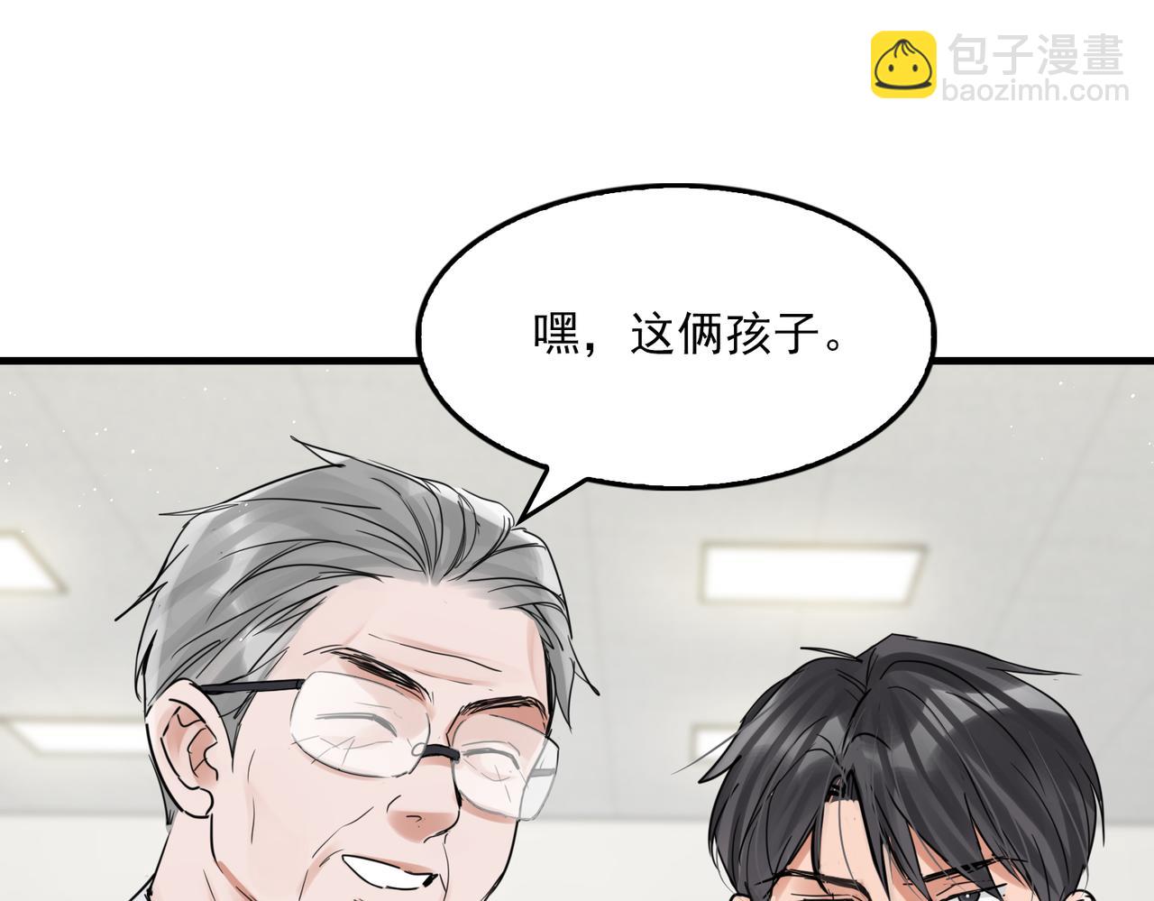 破雲2：吞海 - 第79話 放棄吧(2/3) - 8