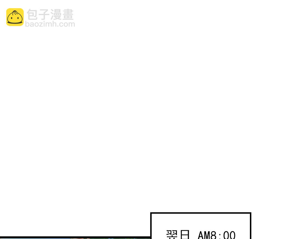破雲2：吞海 - 第79話 放棄吧(2/3) - 7