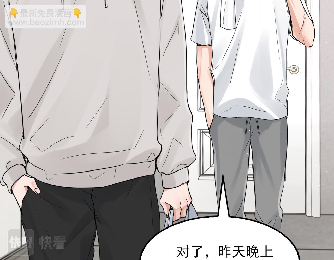 破雲2：吞海 - 第79話 放棄吧(2/3) - 2