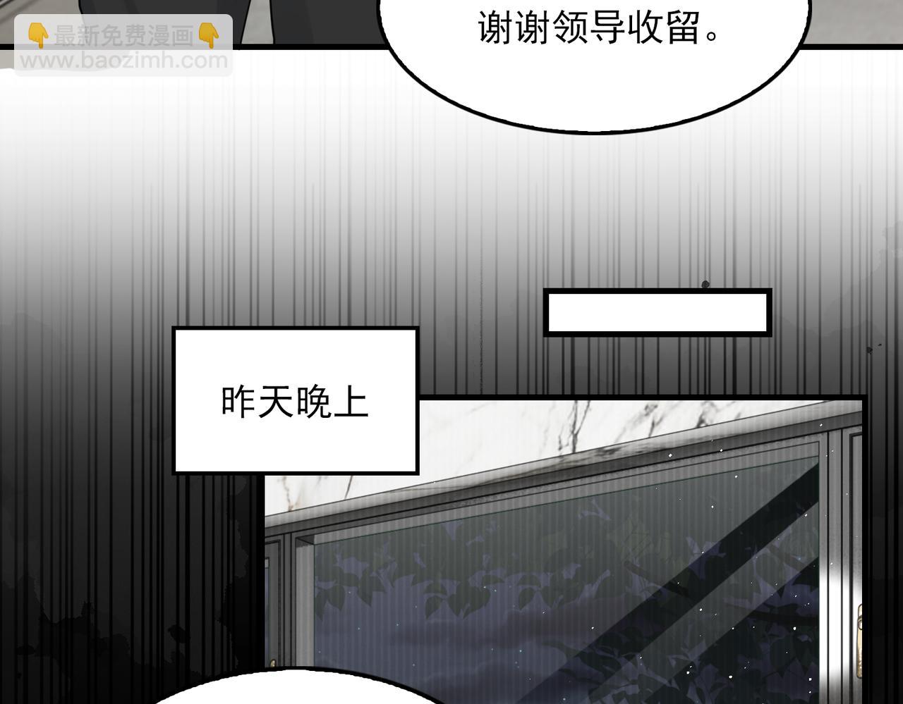 破雲2：吞海 - 第79話 放棄吧(2/3) - 3