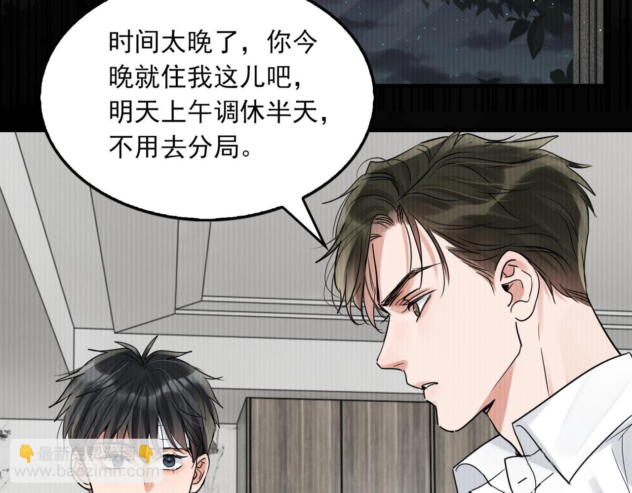 破雲2：吞海 - 第79話 放棄吧(2/3) - 4