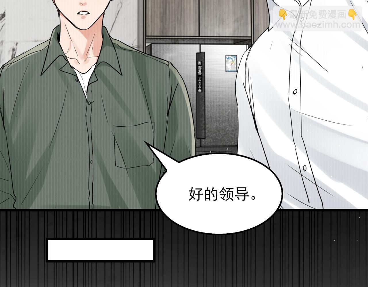 破雲2：吞海 - 第79話 放棄吧(2/3) - 5