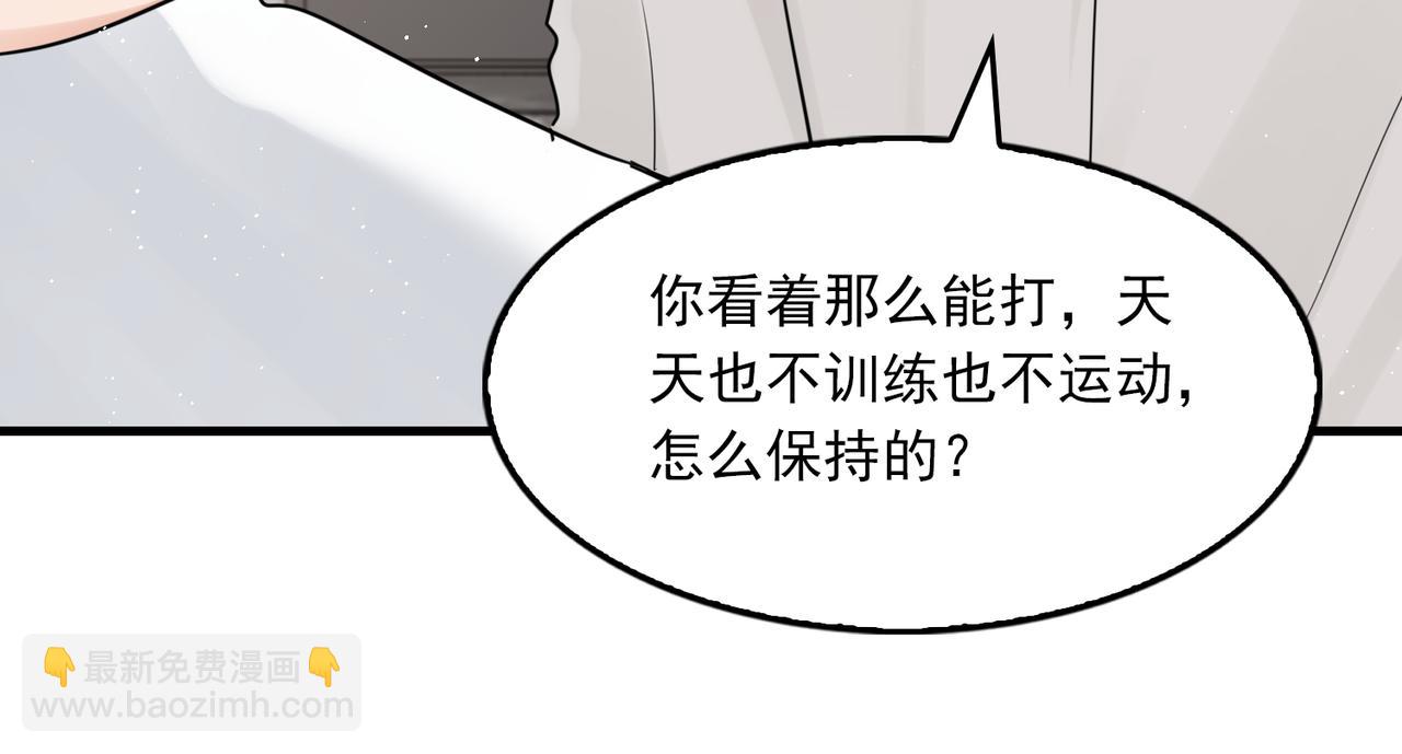 破雲2：吞海 - 第79話 放棄吧(2/3) - 3