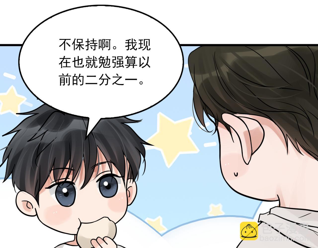 破雲2：吞海 - 第79話 放棄吧(2/3) - 4