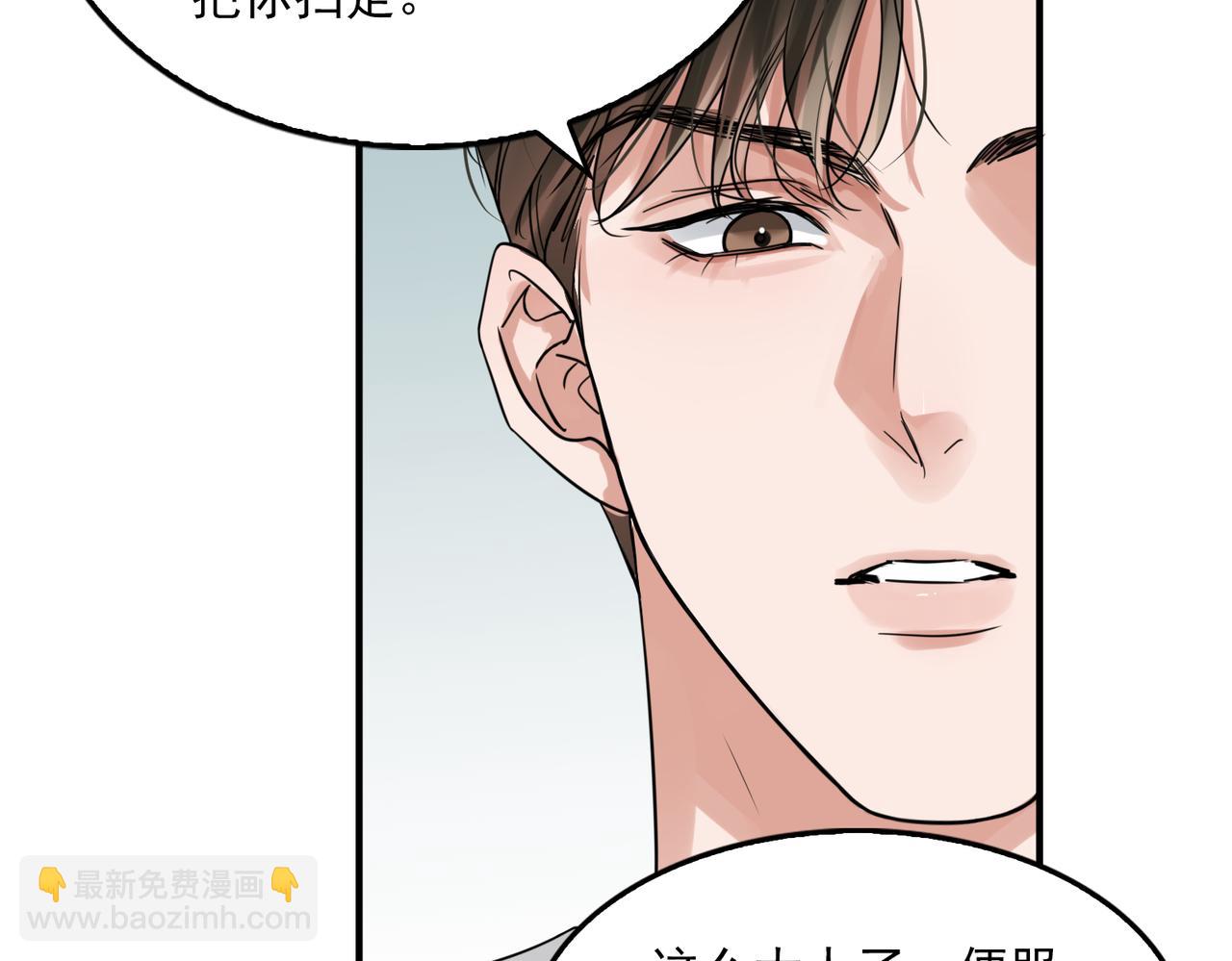 破雲2：吞海 - 第81話 新線索(1/2) - 5