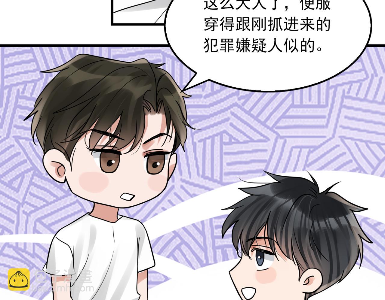 破雲2：吞海 - 第81話 新線索(1/2) - 6