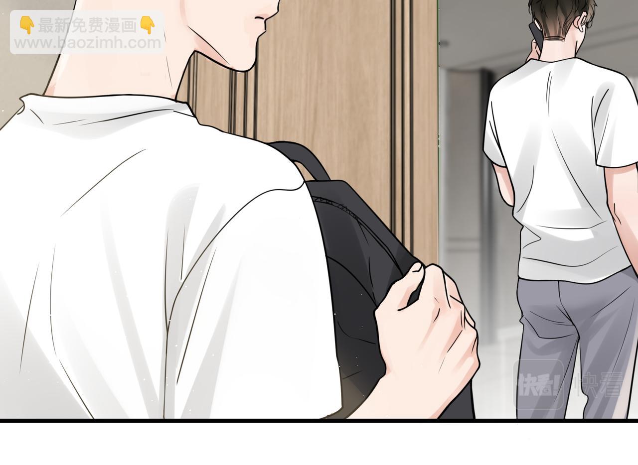 破雲2：吞海 - 第81話 新線索(1/2) - 3