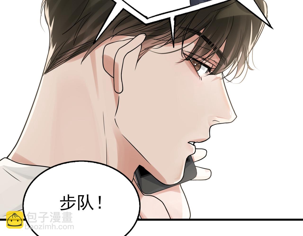 破雲2：吞海 - 第81話 新線索(1/2) - 8