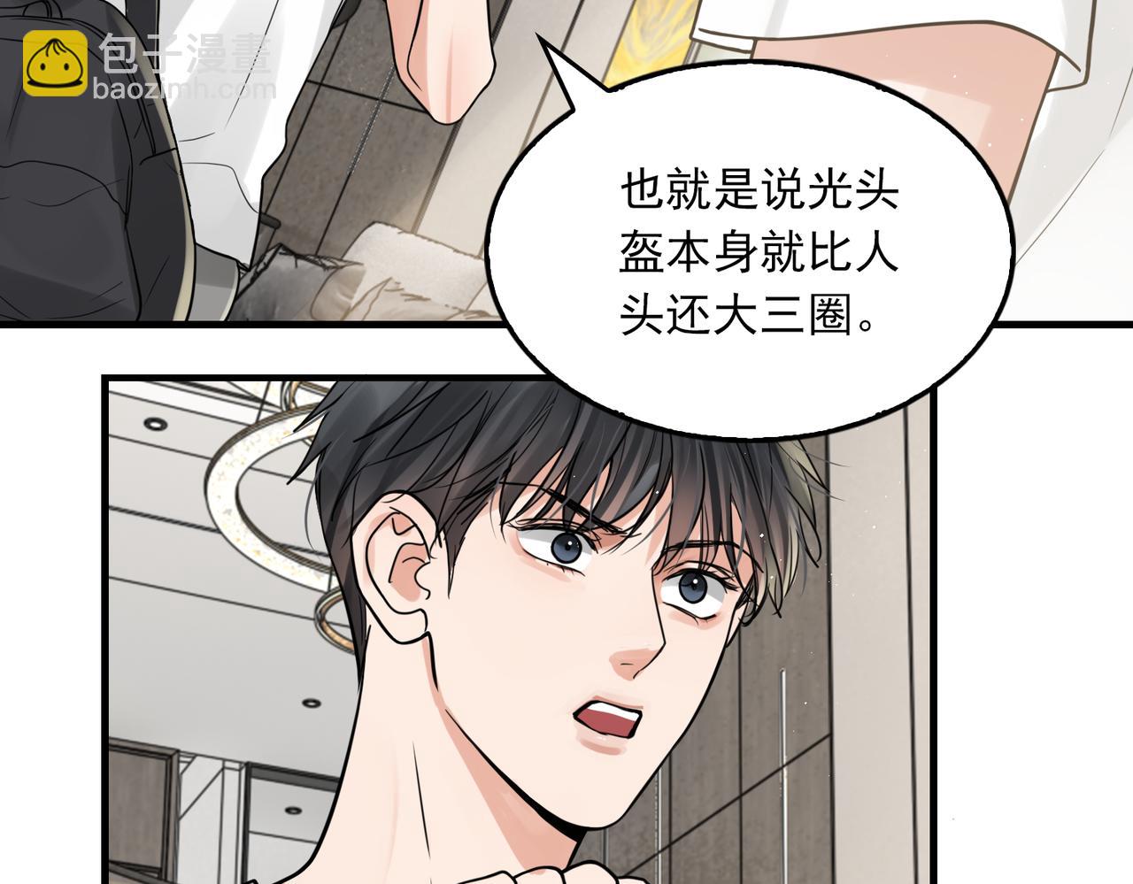 破雲2：吞海 - 第81話 新線索(1/2) - 4