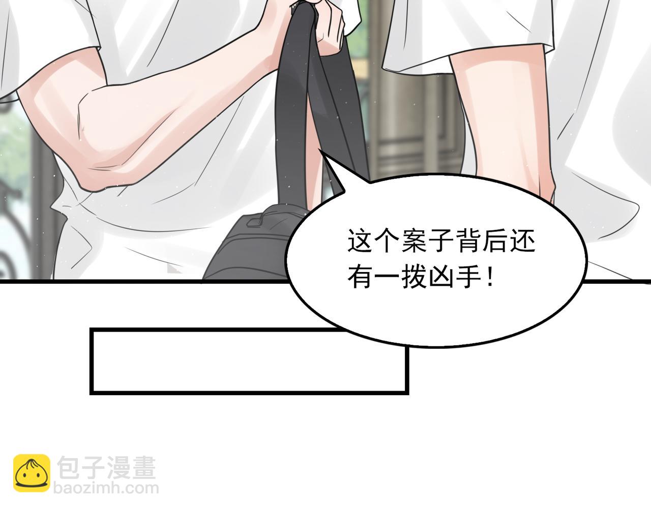 破雲2：吞海 - 第81話 新線索(2/2) - 2