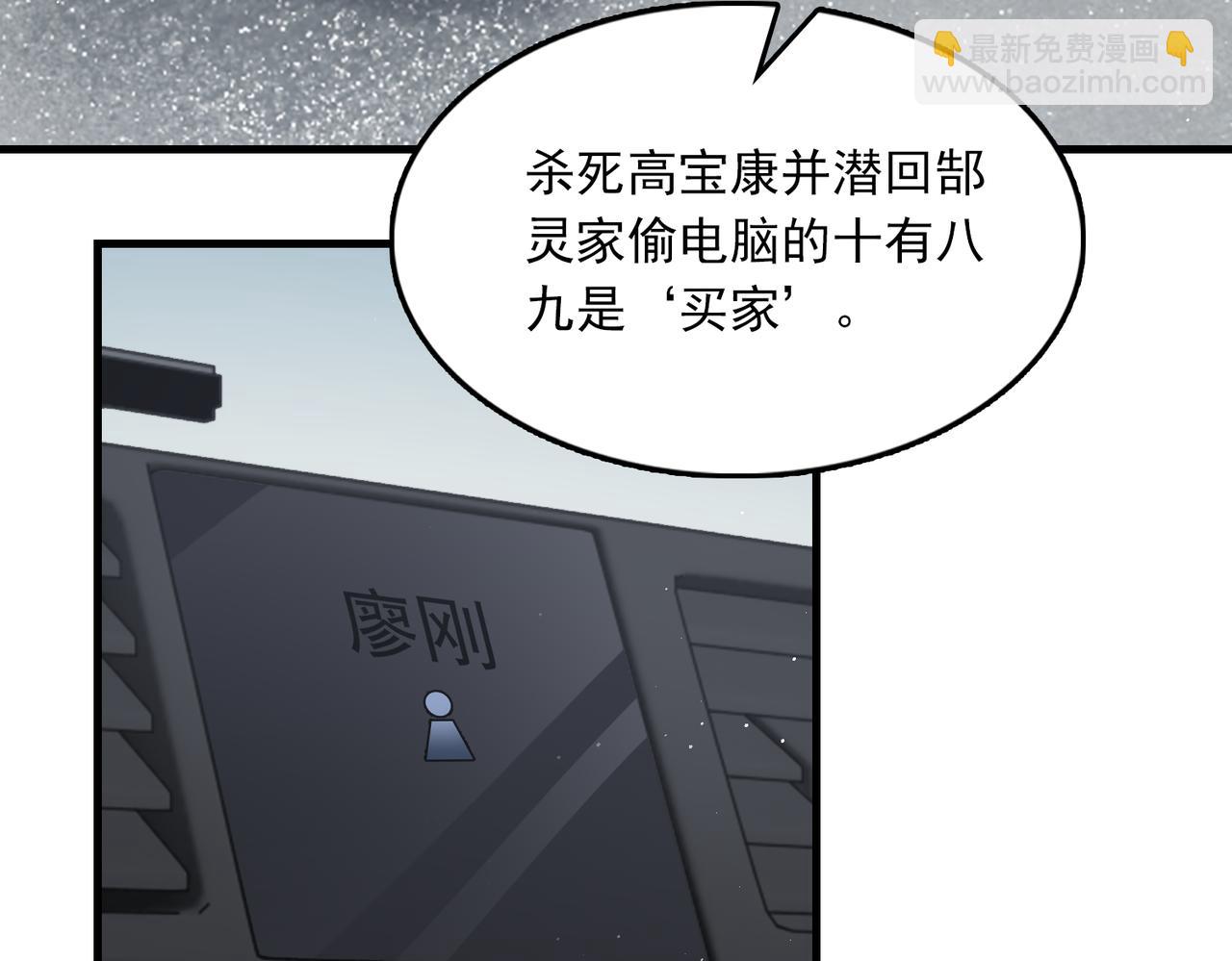 破雲2：吞海 - 第81話 新線索(2/2) - 1