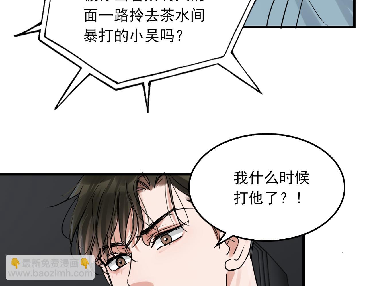 破雲2：吞海 - 第81話 新線索(2/2) - 6