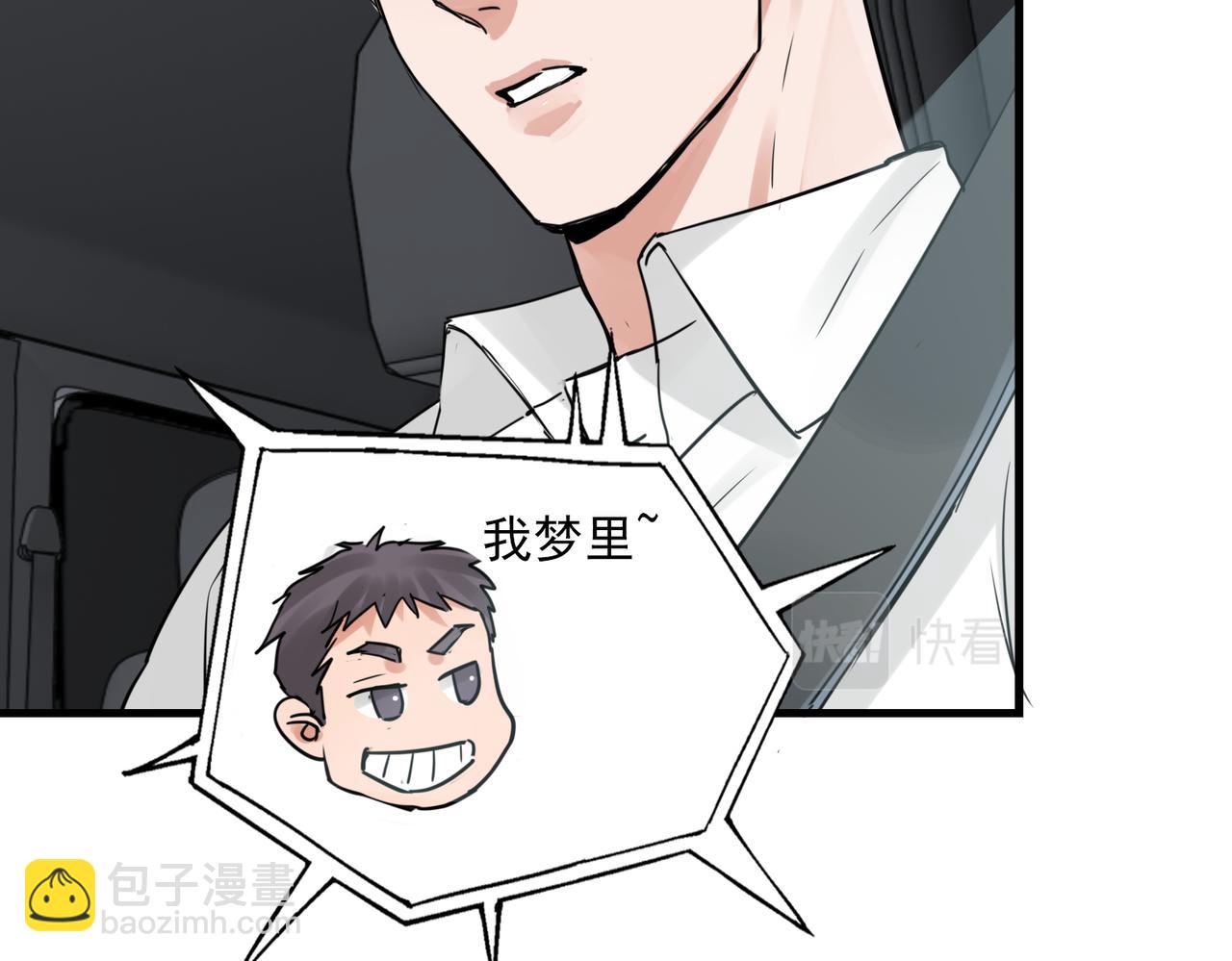 破雲2：吞海 - 第81話 新線索(2/2) - 7