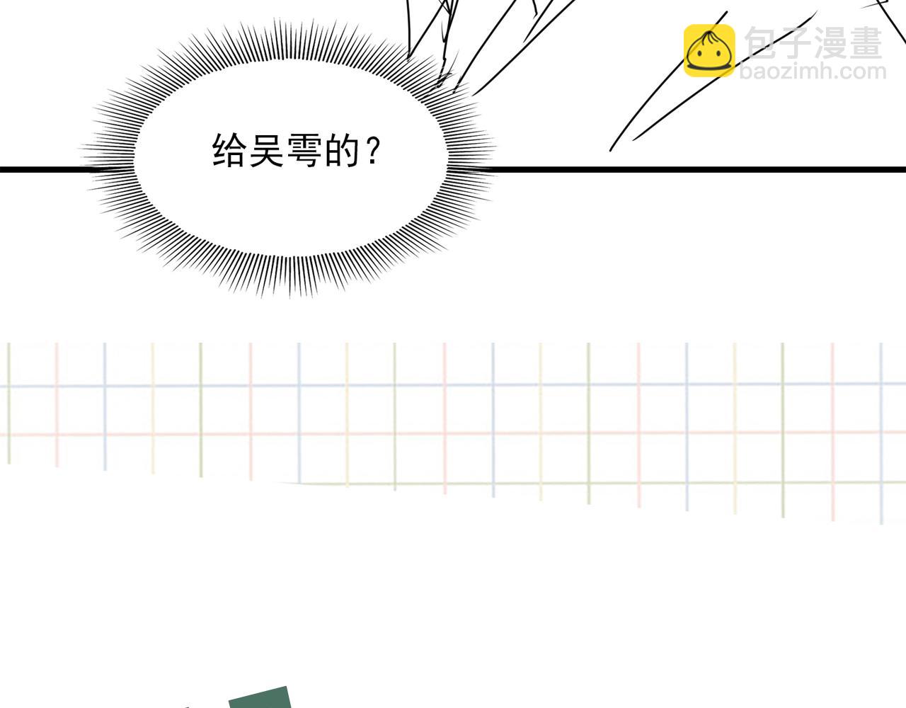 破雲2：吞海 - 第81話 新線索(2/2) - 5