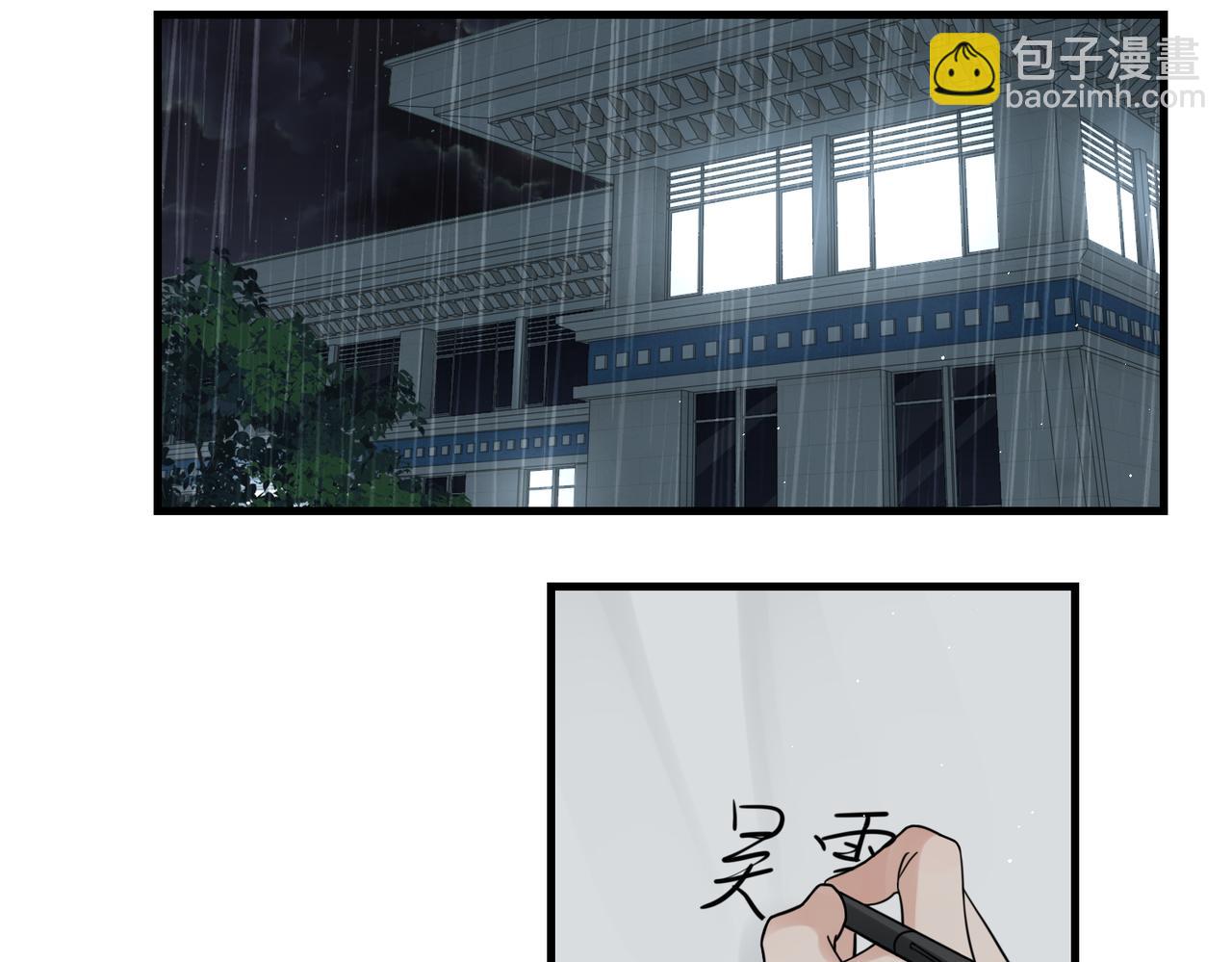 破雲2：吞海 - 第83話 最後的請求(1/2) - 2