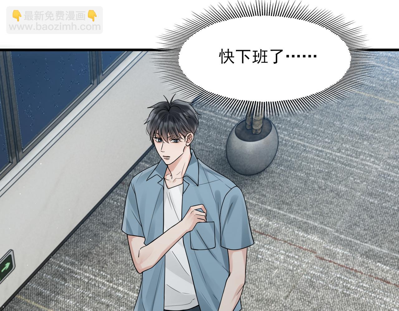 破雲2：吞海 - 第83話 最後的請求(1/2) - 8