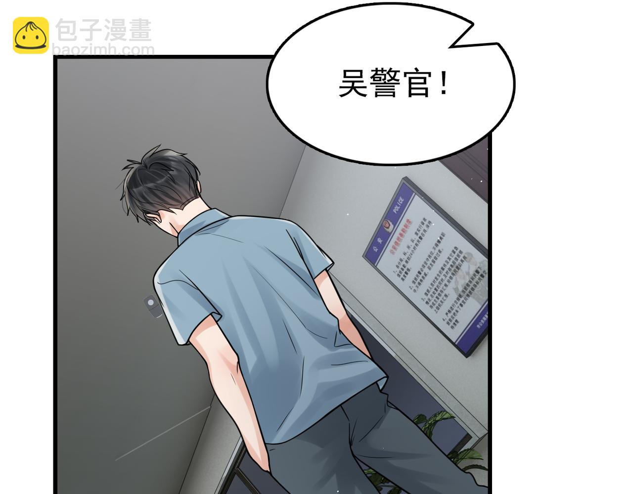 破雲2：吞海 - 第83話 最後的請求(1/2) - 4