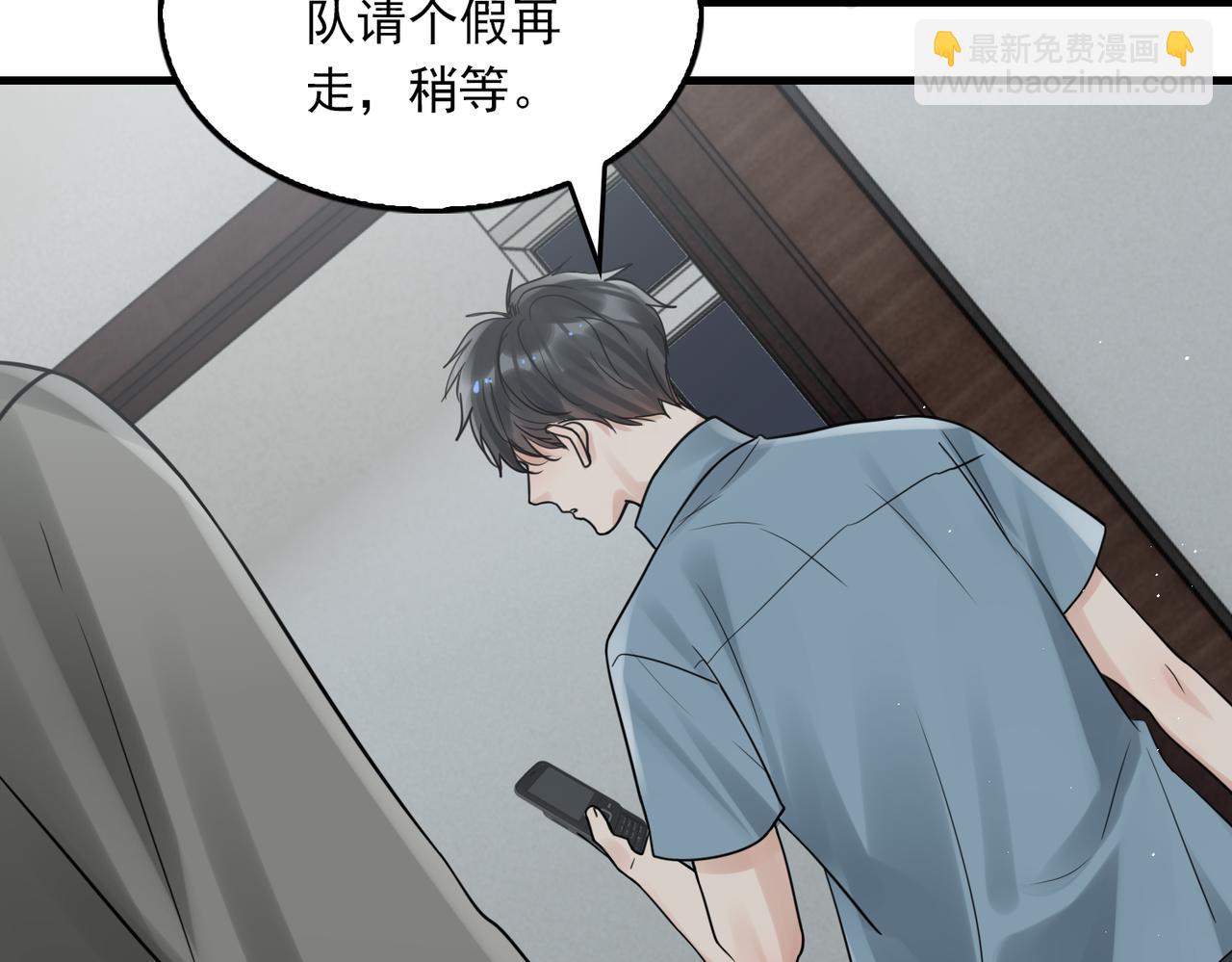 破雲2：吞海 - 第83話 最後的請求(1/2) - 7