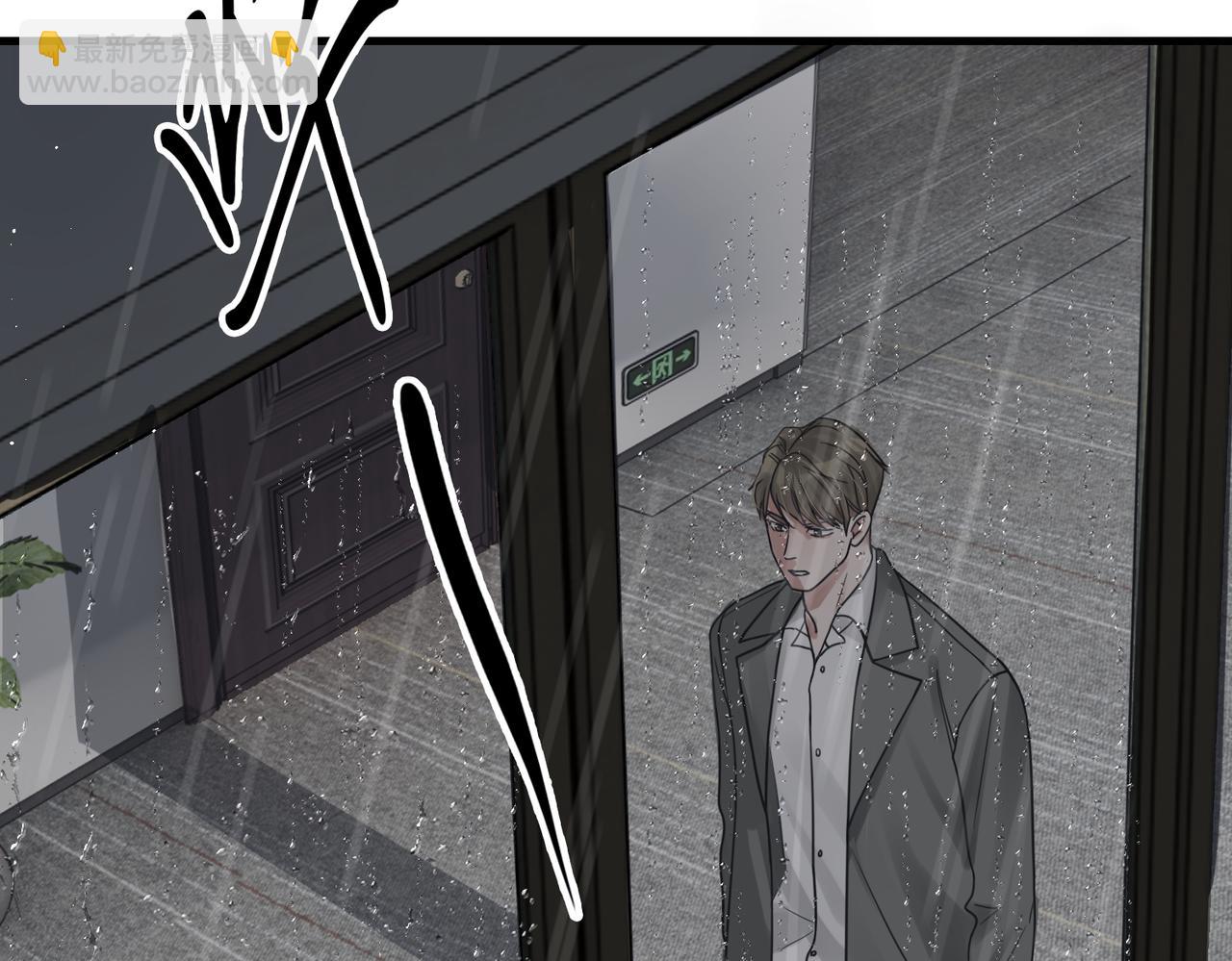 破雲2：吞海 - 第83話 最後的請求(1/2) - 6